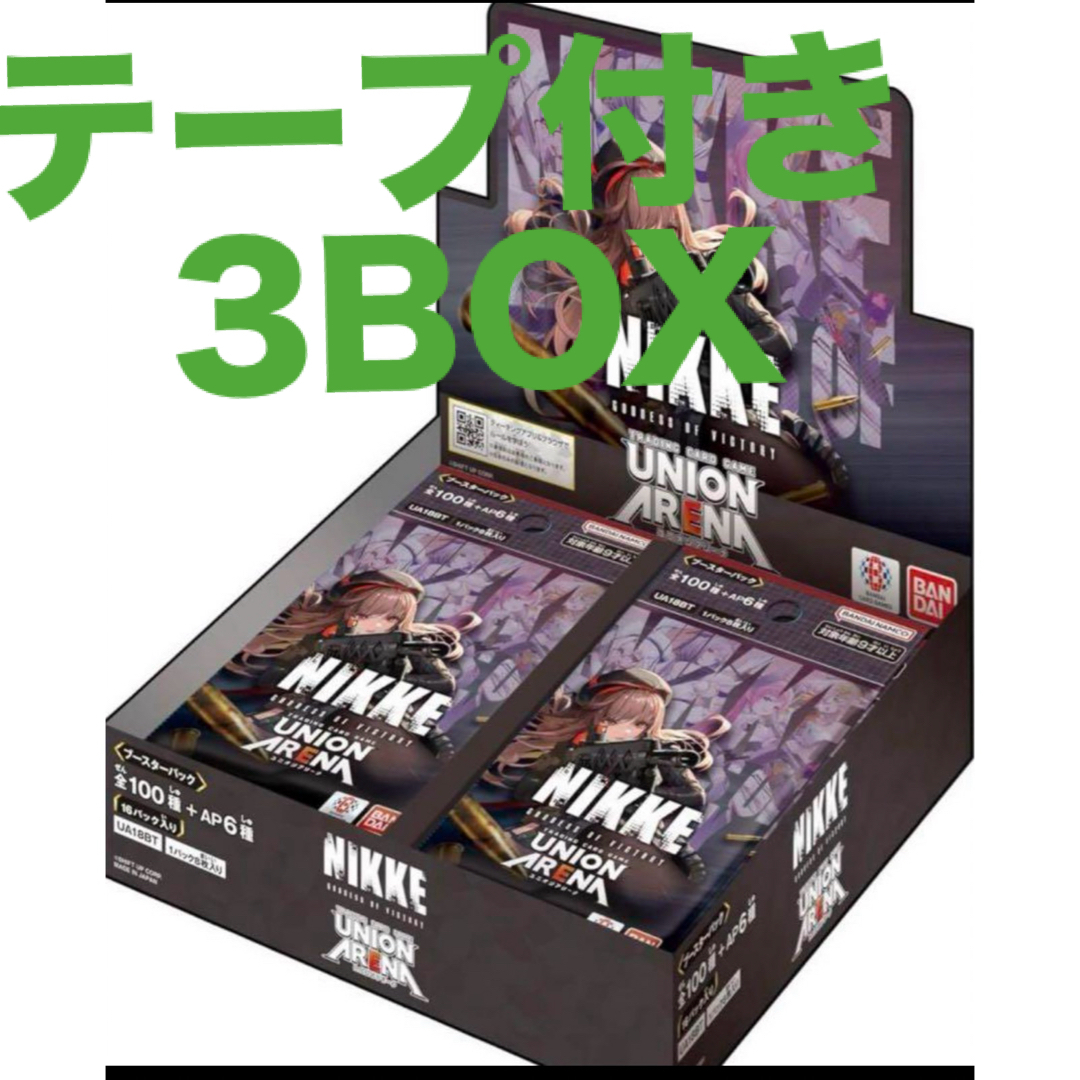 BANDAI(バンダイ)のユニオンアリーナ 勝利の女神 NIKKE 新品未開封 3box 送料込み エンタメ/ホビーのトレーディングカード(Box/デッキ/パック)の商品写真