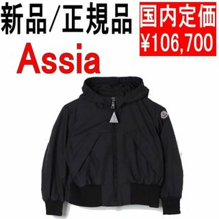 モンクレール(MONCLER)の●新品/正規品● MONCLER Assia 袖ロゴ フード ジャケット(ジャケット/上着)