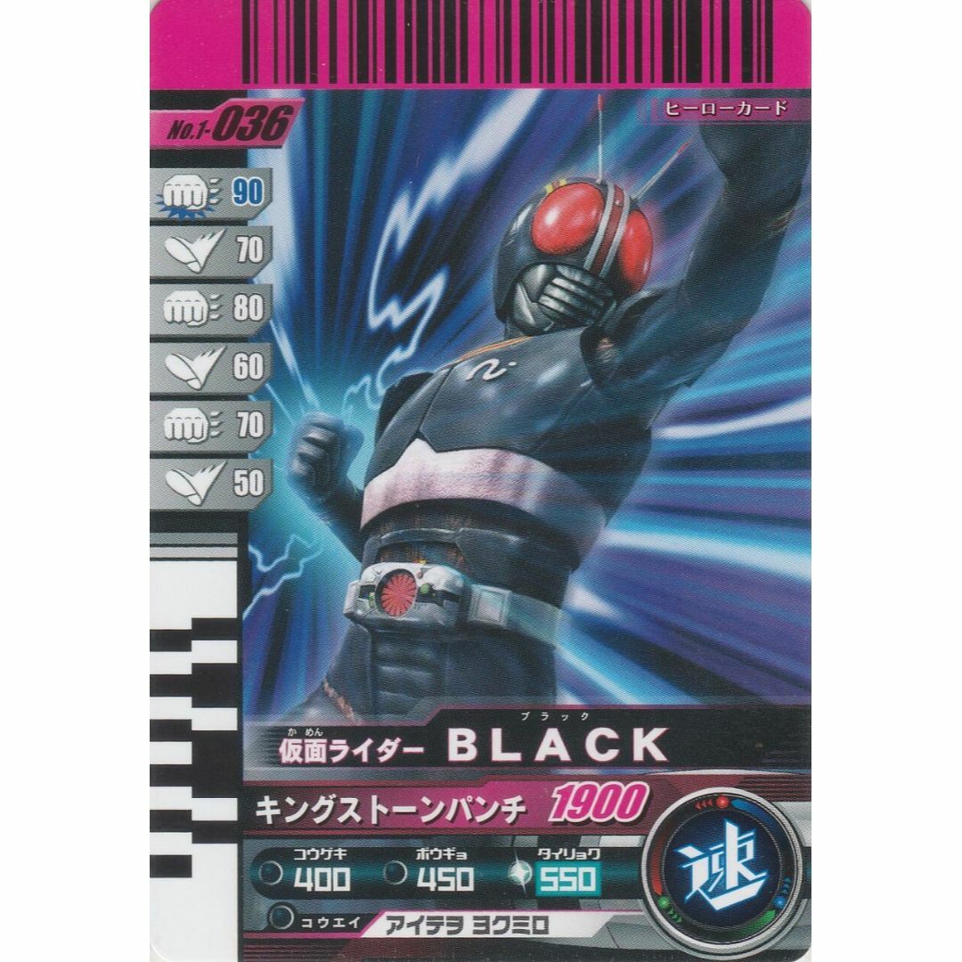 1-036仮面ライダーBLACK　N エンタメ/ホビーのトレーディングカード(その他)の商品写真