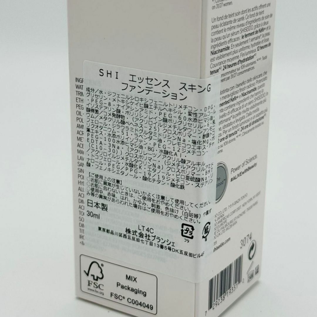 SHISEIDO (資生堂)(シセイドウ)の資生堂 エッセンス スキングロウ ファンデーション 30ml 160 コスメ/美容のベースメイク/化粧品(ファンデーション)の商品写真