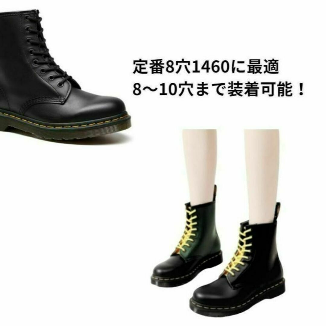 8ホール靴紐2本 ブラック丸 140㎝ メンズ／レディース パンク ゴスロリ メンズの靴/シューズ(ブーツ)の商品写真