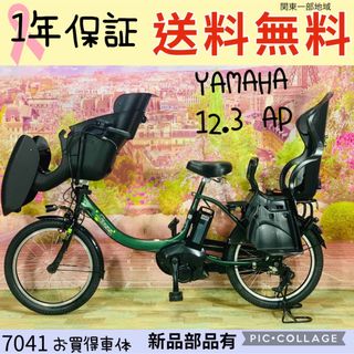 ヤマハ(ヤマハ)の7041ヤマハ3人乗り20インチ子供乗せ電動アシスト自転車(自転車本体)