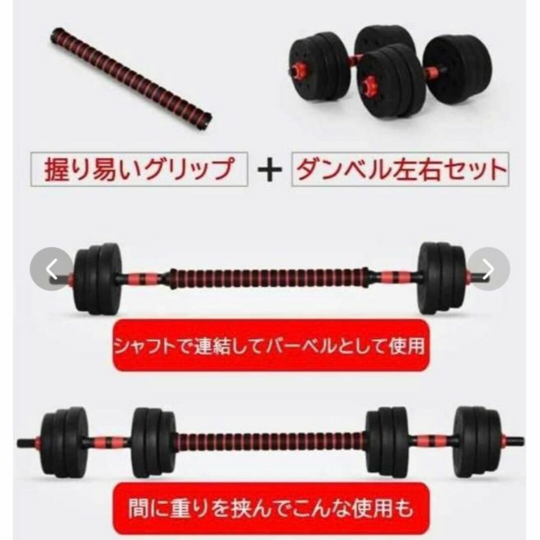 【送料無料】バーベルも可 ダンベル 10㎏×2個 計20キロ 可変式エクササイズ スポーツ/アウトドアのトレーニング/エクササイズ(トレーニング用品)の商品写真