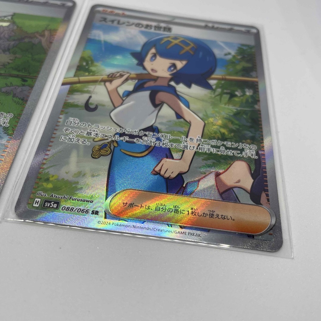 ポケモン - ポケモンカード スイレンのお世話 SR SAR 2枚セット ポケモン - ポケモンカード スイレンのお世話 SR SAR 2枚セット