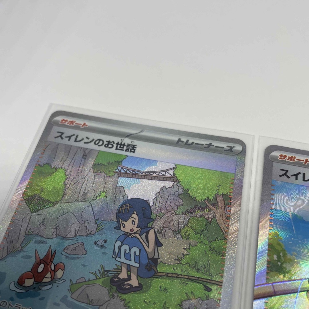 ポケモン - ポケモンカード スイレンのお世話 SR SAR 2枚セット ポケモン - ポケモンカード スイレンのお世話 SR SAR 2枚セット