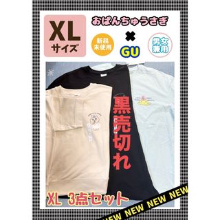 ジーユー(GU)のおぱんちゅうさぎ　GU Tシャツ3点セット(Tシャツ(半袖/袖なし))