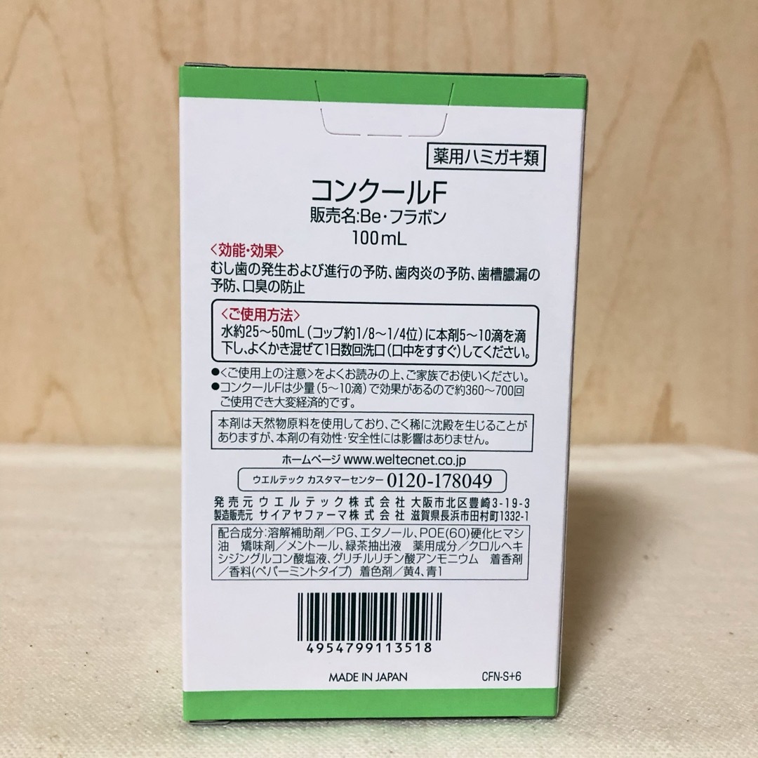 weltec(ウェルテック)のコンクール　100ml コンクールF ハミガキ　1個　マウスウォッシュ コスメ/美容のオーラルケア(マウスウォッシュ/スプレー)の商品写真