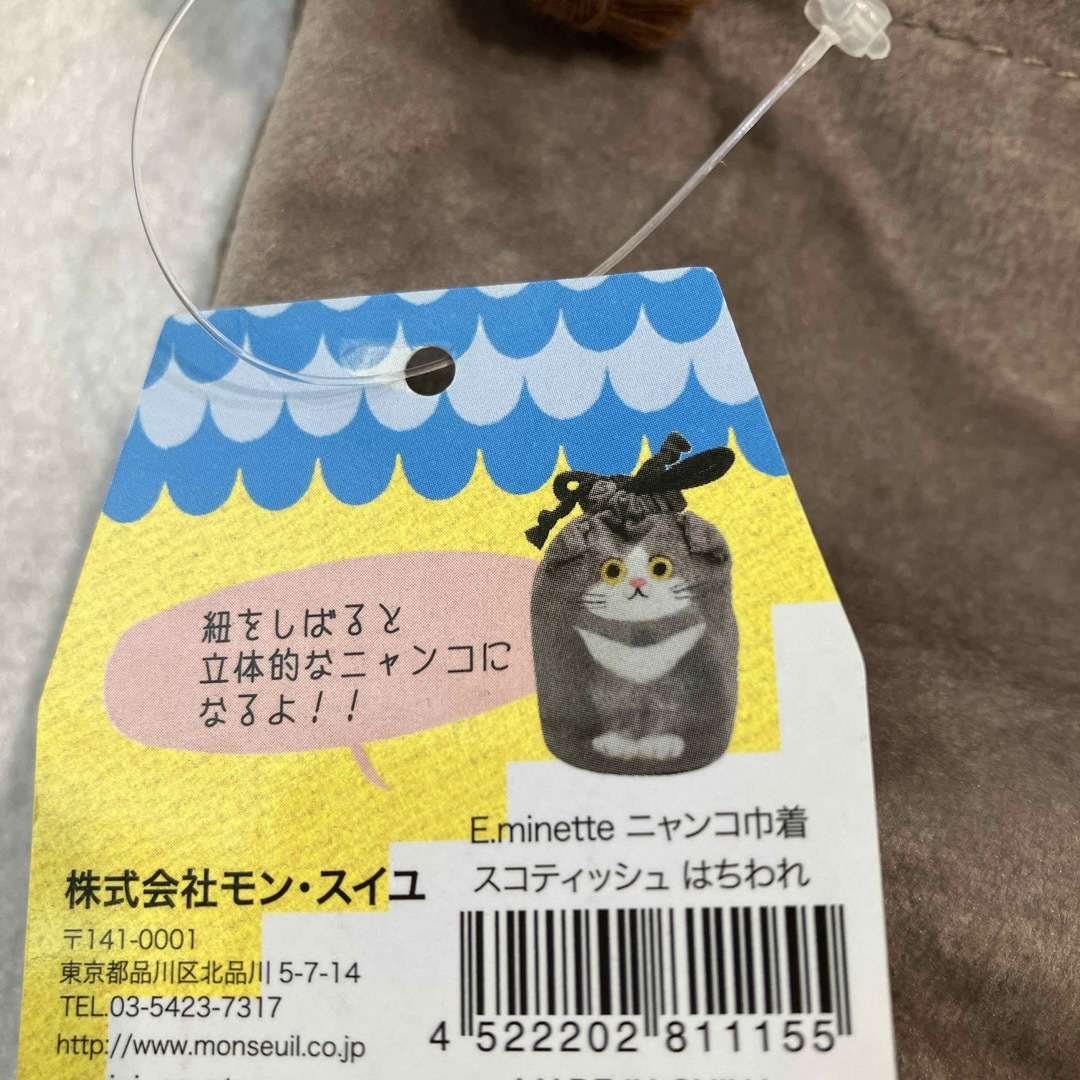 Ecoute minette  モンスイユ　猫巾着 エンタメ/ホビーのおもちゃ/ぬいぐるみ(キャラクターグッズ)の商品写真