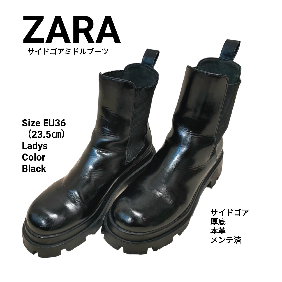 ZARA ザラ サイドゴアブーツ 厚底 黒 ブラック サイズ23.5 ZARA ザラ サイドゴアブーツ 厚底 黒 ブラック サイズ23.5