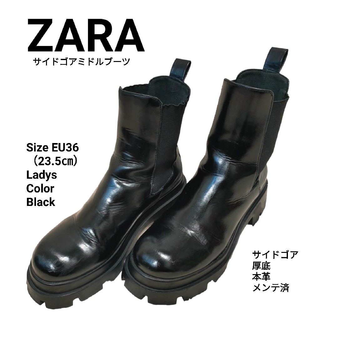 ZARA - ZARA ザラ サイドゴアブーツ 厚底 黒 ブラック サイズ23.5