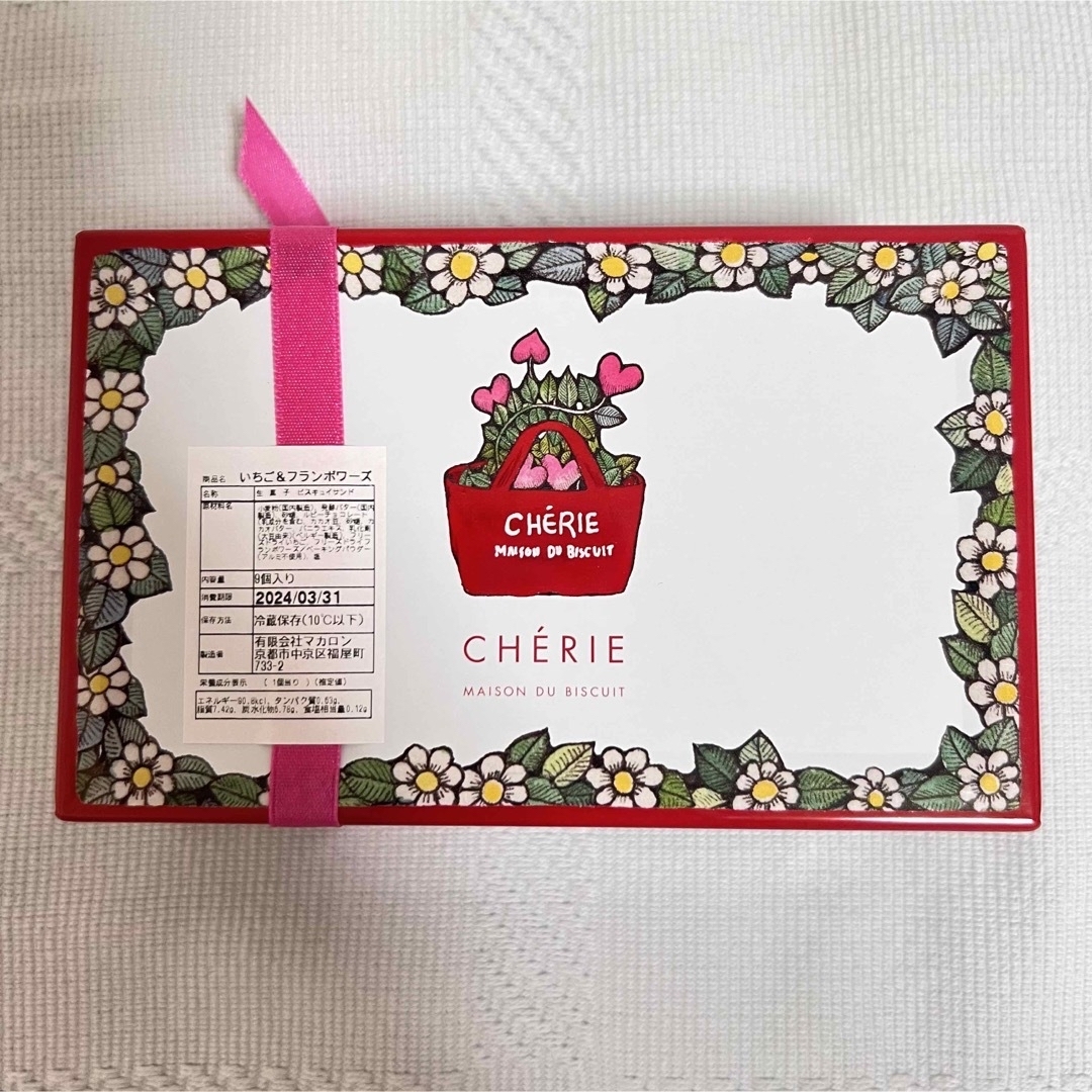 CHERIE(シェリー)のシェリーメゾンドビスキュイ　CHÉRIE×ヒグチユウコ／コラボ缶　2缶セット 食品/飲料/酒の食品(菓子/デザート)の商品写真