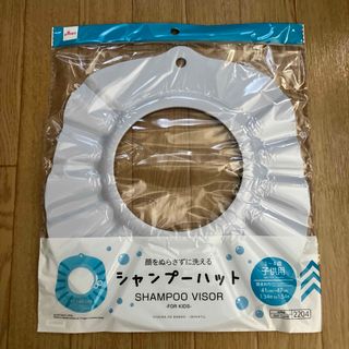 ダイソー(DAISO)のダイソー ベビー キッズ シャンプーハット(その他)