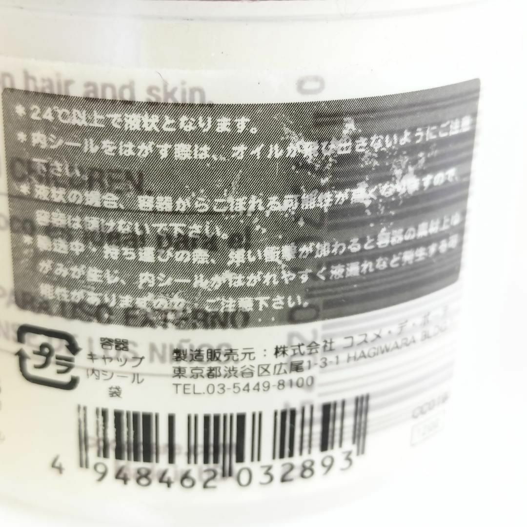 【送料無料】COCOCARE★ココナッツオイル 無添加 無香料 110g コスメ/美容のボディケア(ボディオイル)の商品写真