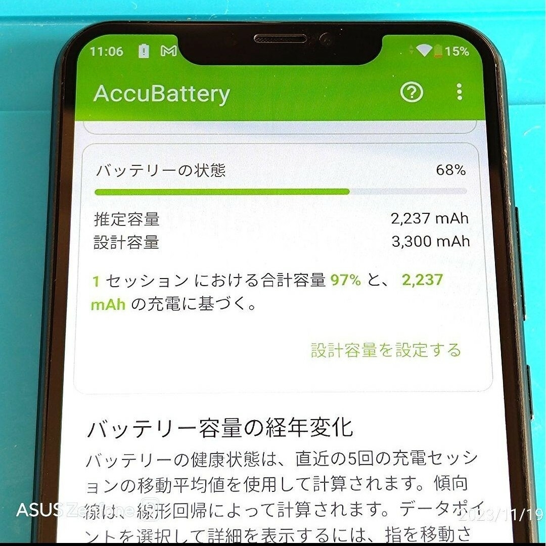 ASUS(エイスース)の47 ASUS ZenFone 5 ZE620KL  RAM:4GB スマホ/家電/カメラのスマートフォン/携帯電話(スマートフォン本体)の商品写真