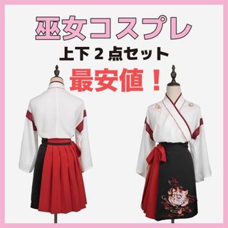 コスプレ 巫女風 和装 袴 レディース 着物 和服 浴服 韓国 舞台 猫 安い(衣装一式)