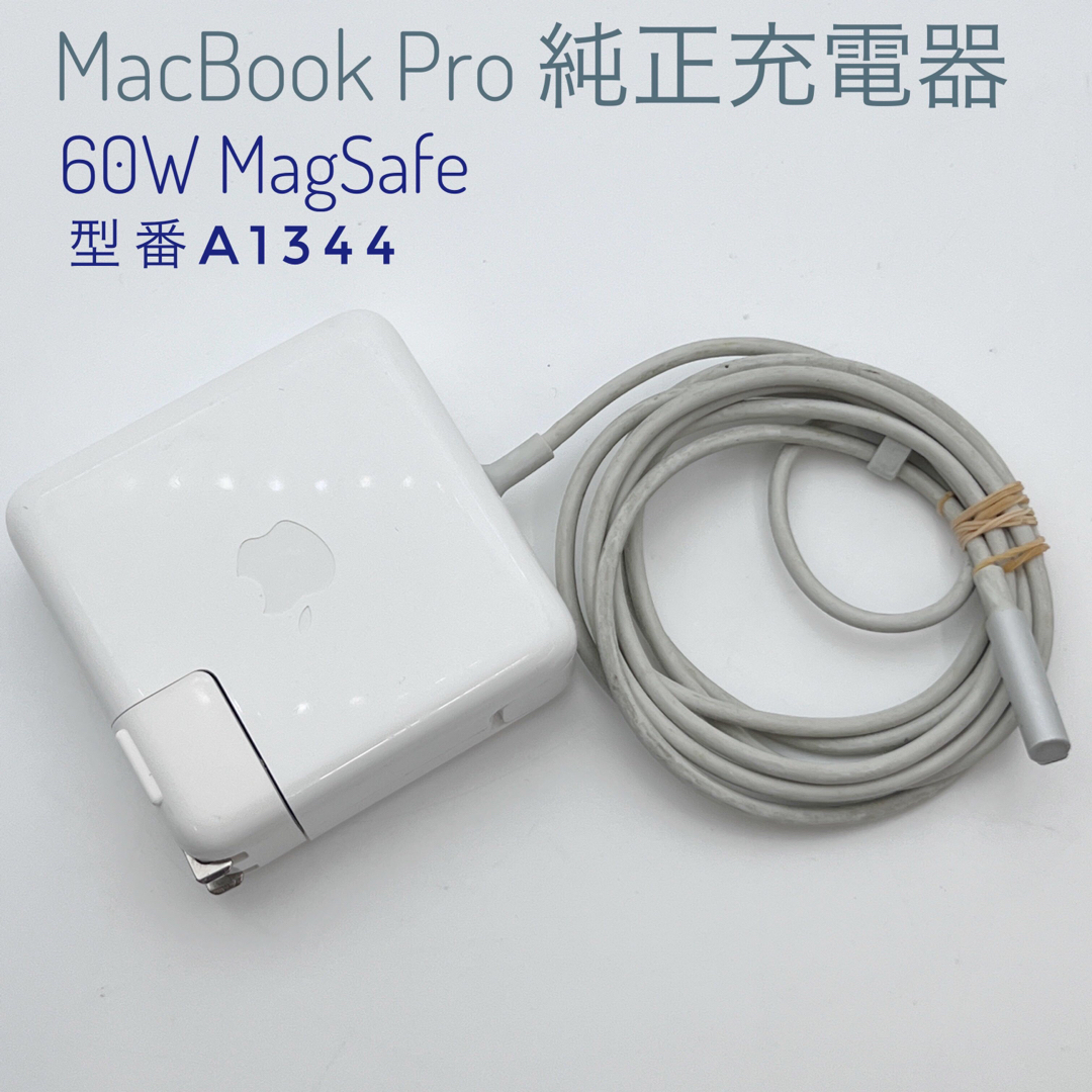 Mac (Apple)(マック)のMacBook Pro 純正充電器 60W MagSafe1 スマホ/家電/カメラのPC/タブレット(PC周辺機器)の商品写真