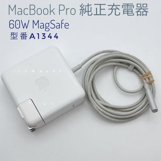 マック(Mac (Apple))のMacBook Pro 純正充電器 60W MagSafe1(PC周辺機器)