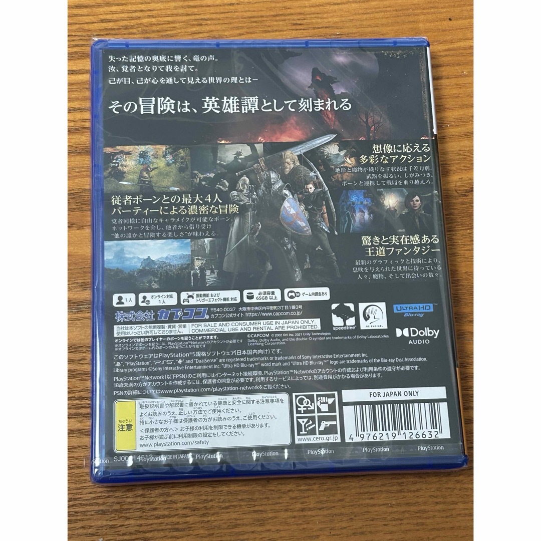 CAPCOM(カプコン)の新品未開封品　PS5 ドラゴンズドグマ2  数量限定コード封入 エンタメ/ホビーのゲームソフト/ゲーム機本体(家庭用ゲームソフト)の商品写真