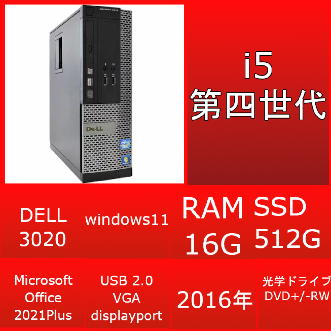 DELL(デル)の⭐VB付き⭐ DELL 3020 i5 16g SSD Win11 xp スマホ/家電/カメラのPC/タブレット(デスクトップ型PC)の商品写真