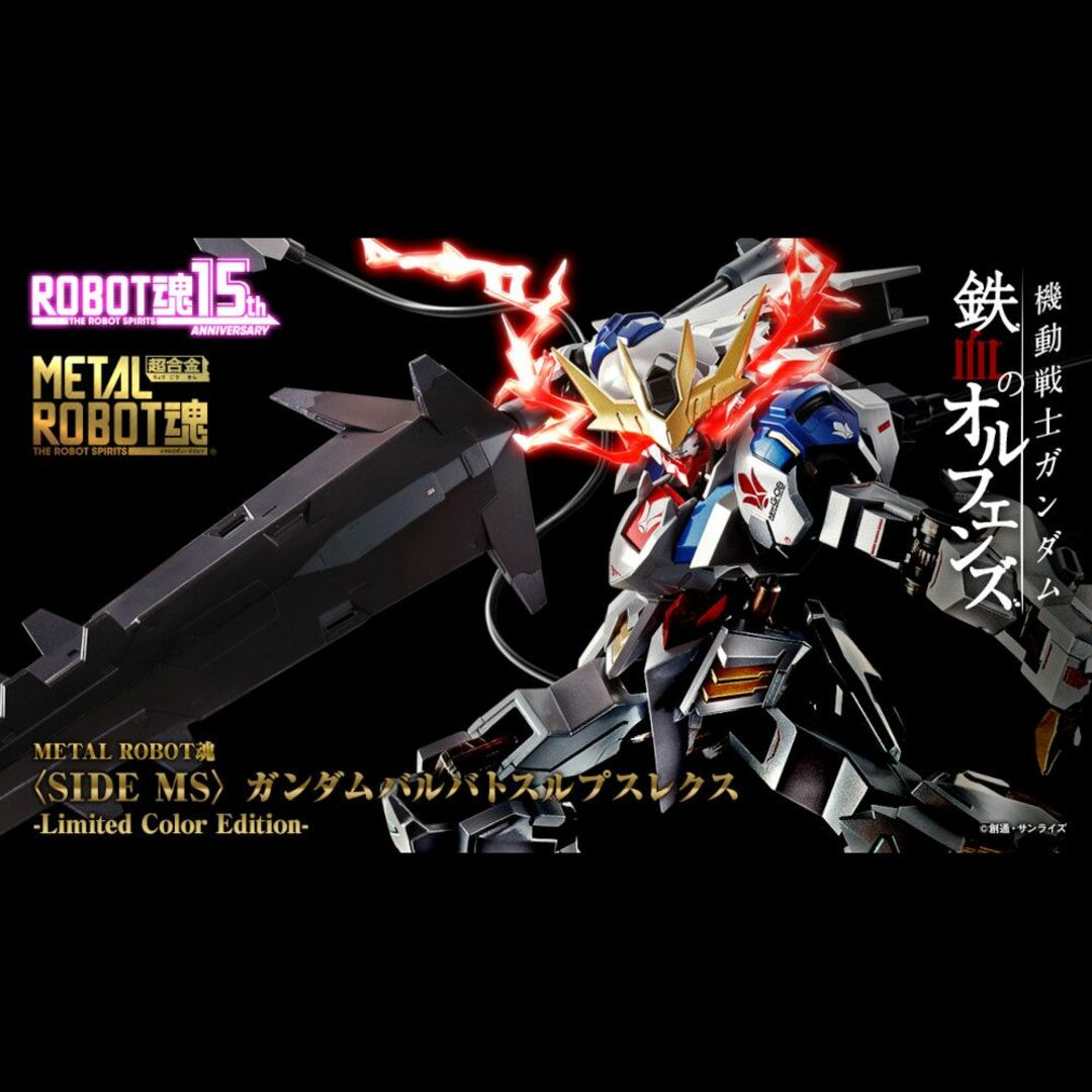 BANDAI(バンダイ)のMETAL ROBOT魂 ＜SIDE MS＞ ガンダムバルバトスルプスレクス エンタメ/ホビーのフィギュア(アニメ/ゲーム)の商品写真