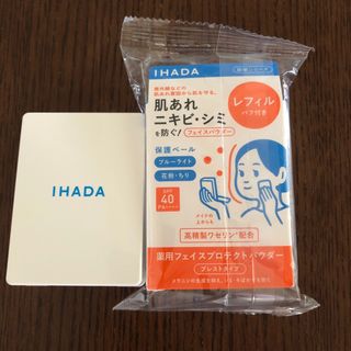 イハダ(IHADA)の【新品】イハダ 薬用フェイスプロテクトパウダー レフィル ＋ 中古品コンパクト(フェイスパウダー)