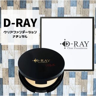 D-RAY（ogaland） - D-RAY D-クリアファンデーション オークル