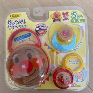 新品　おしゃぶりセット アンパンマン (その他)