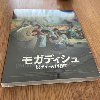 モガディシュ　脱出までの14日間 Blu-ray(外国映画)