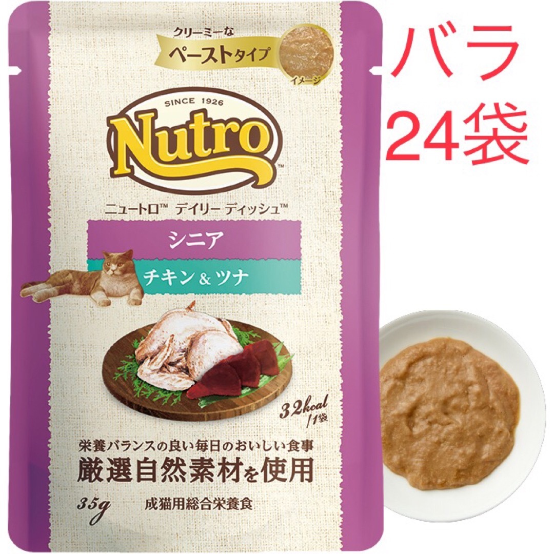 Nutro（TM）(ニュートロ)の24袋　 ニュートロ　デイリー ディッシュ™ シニア猫用 チキン＆ツナ パウチ その他のペット用品(ペットフード)の商品写真