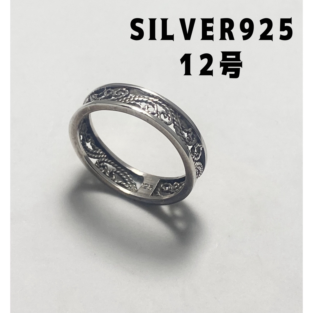 シルバー925リングsilver925平打ち透かしスターリング　12号銀指輪チ2 メンズのアクセサリー(リング(指輪))の商品写真