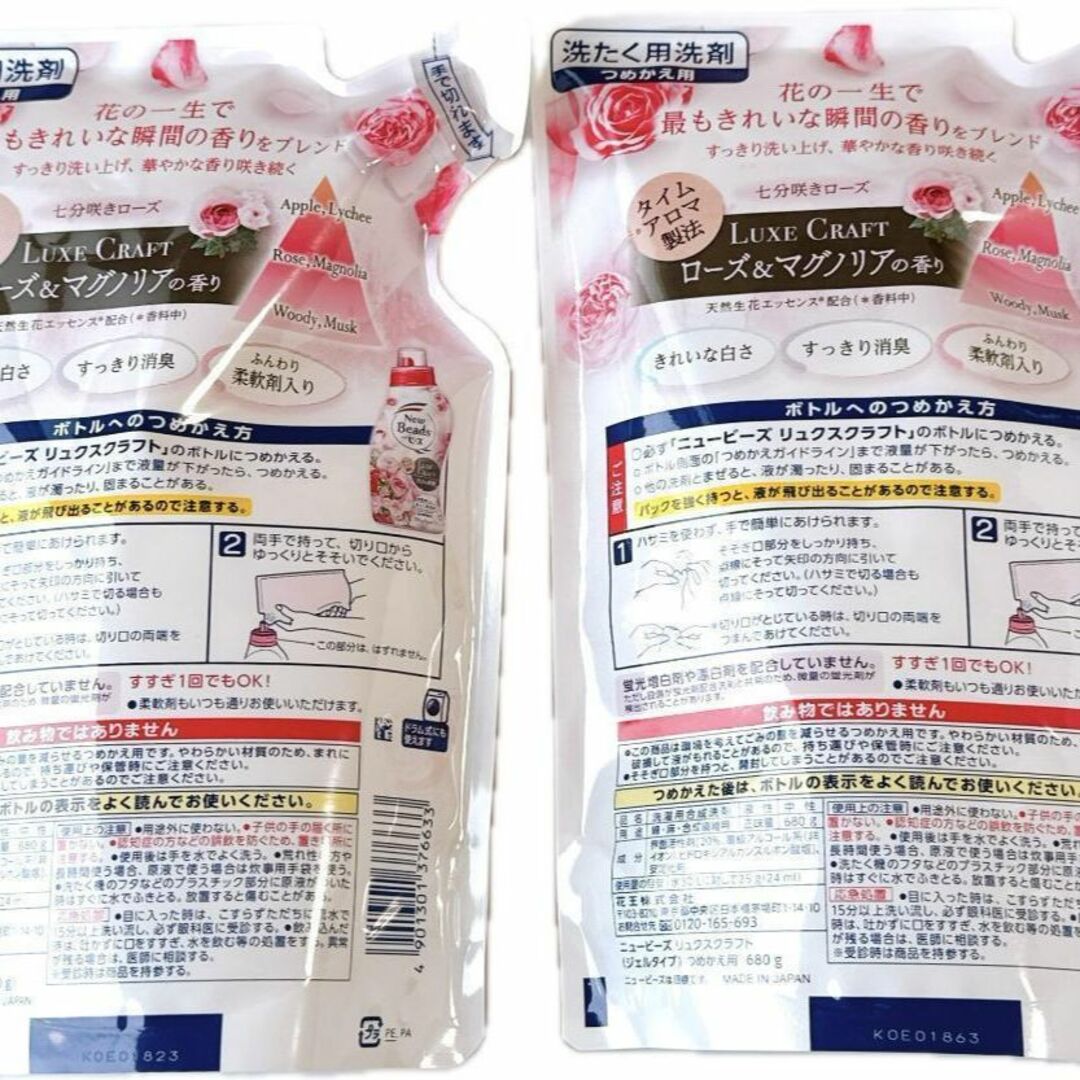 花王(カオウ)の花王　ニュービーズ　詰替用　680g  2袋 New Beads 洗濯用洗剤 インテリア/住まい/日用品の日用品/生活雑貨/旅行(洗剤/柔軟剤)の商品写真