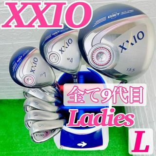 ゼクシオ(XXIO)の【バッグ新品☆人気モデル】全て ゼクシオ 9代目 レディースクラブセット (L)(クラブ)