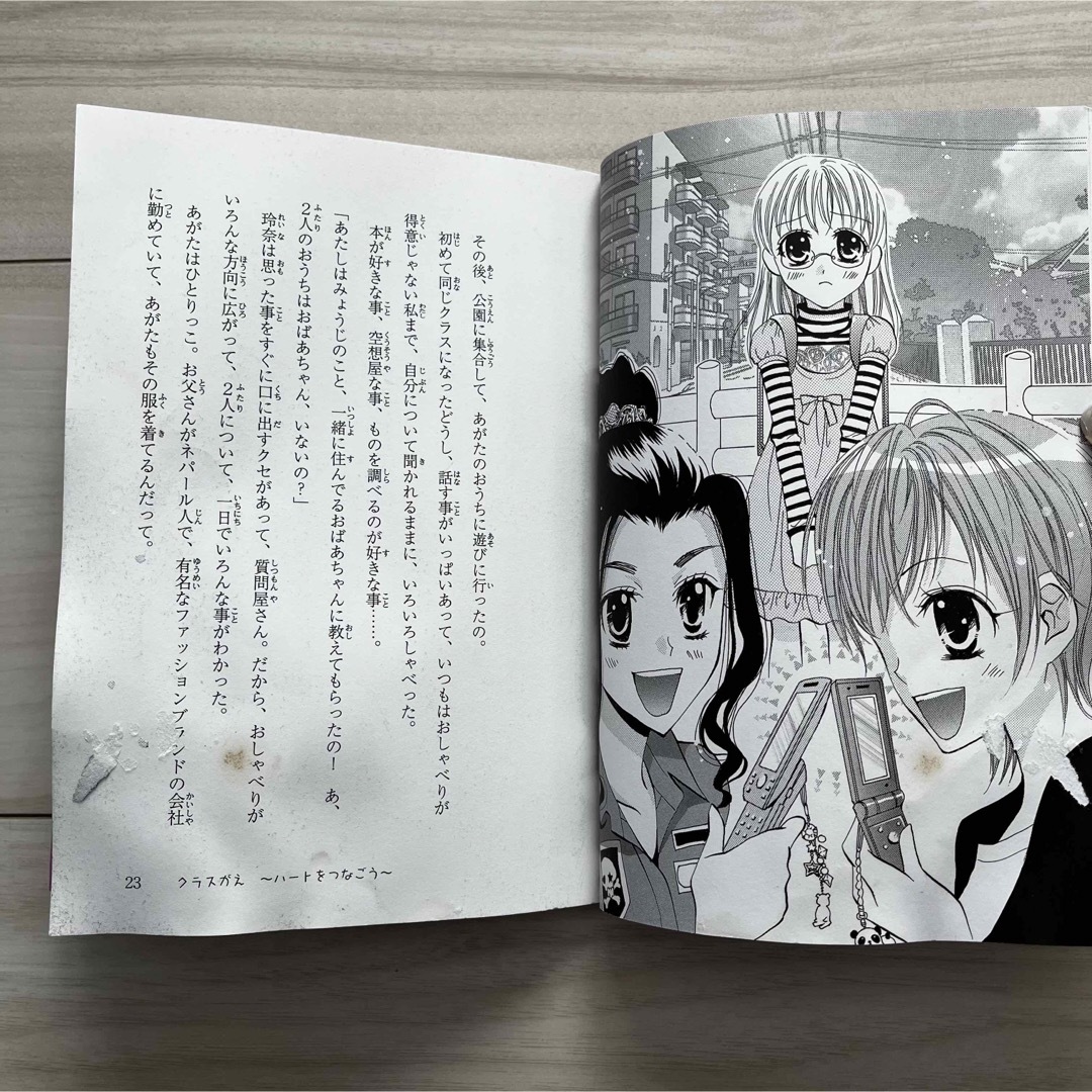 小学館 - よつばのハート 小学館 児童書 小学生 女の子 小学1 小学館 - よつばのハート 小学館 児童書 小学生 女の子 小学1