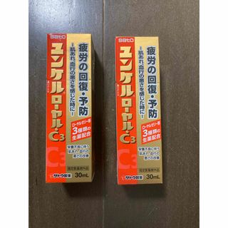 タイショウセイヤク(大正製薬)のユンケルローヤル　C3  30ml  ２本セット(その他)