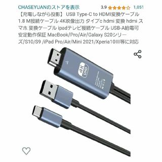 【充電しながら投影】 USB-C to HDMI変換ケーブル 1.8m(映像用ケーブル)