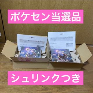 ポケモン(ポケモン)の【シュリンク付】ポケモンセンター当選品　クリムゾンヘイズ　2BOX(Box/デッキ/パック)