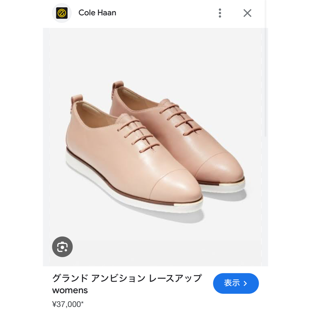 Cole Haan(コールハーン)のスニーカー レディースの靴/シューズ(スニーカー)の商品写真