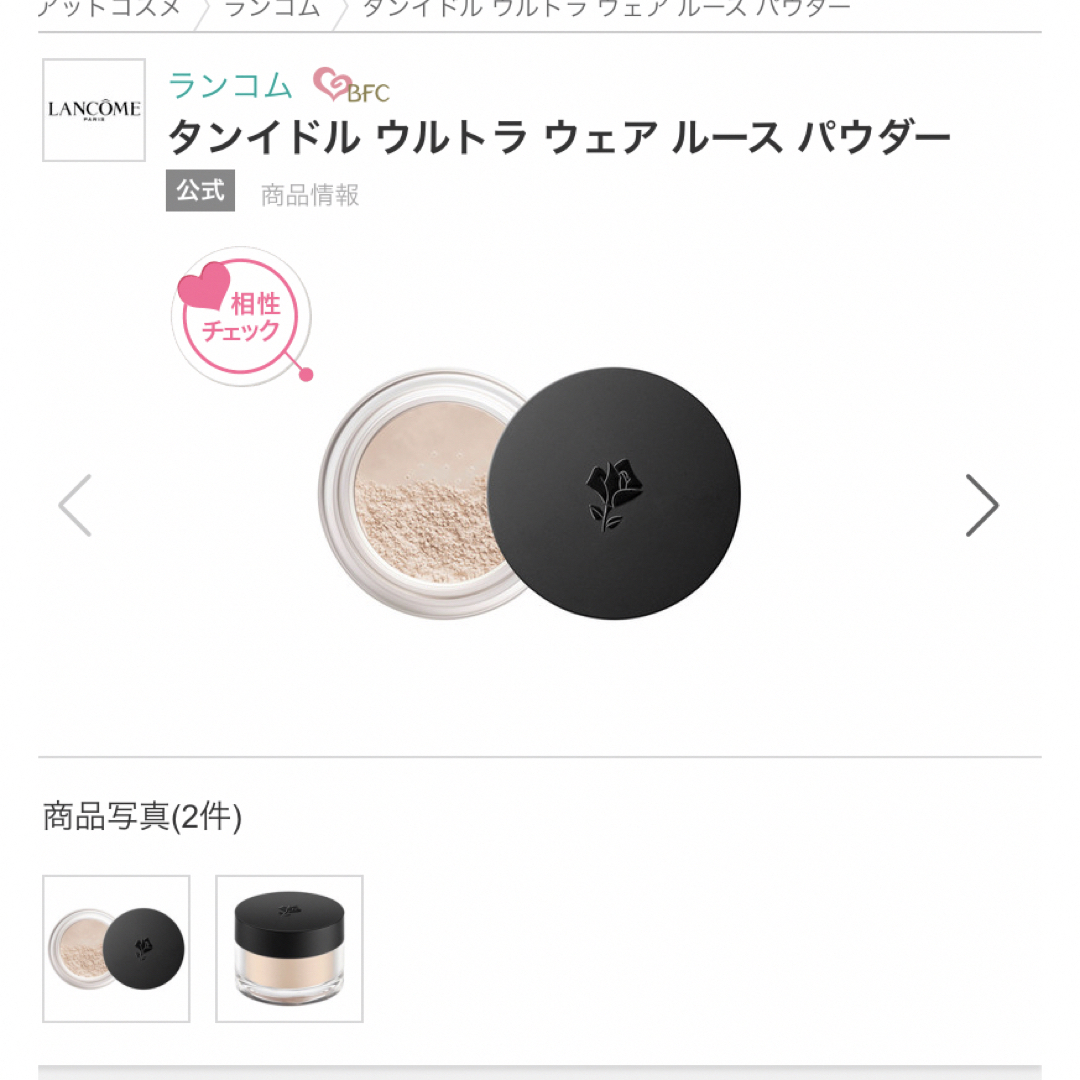 LANCOME(ランコム)のアロマルーム様専用☆50%off～破格！ランコム☆大人気ベースメイクセット☆ コスメ/美容のベースメイク/化粧品(ファンデーション)の商品写真