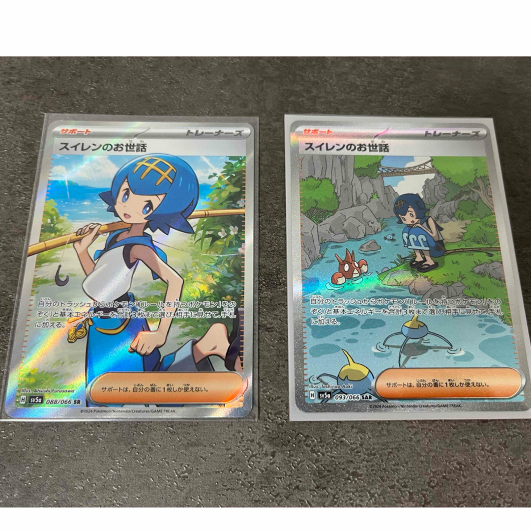 スイレンのお世話 SAR SR トレーディングカード スイレンのお世話 SAR SR トレーディングカード