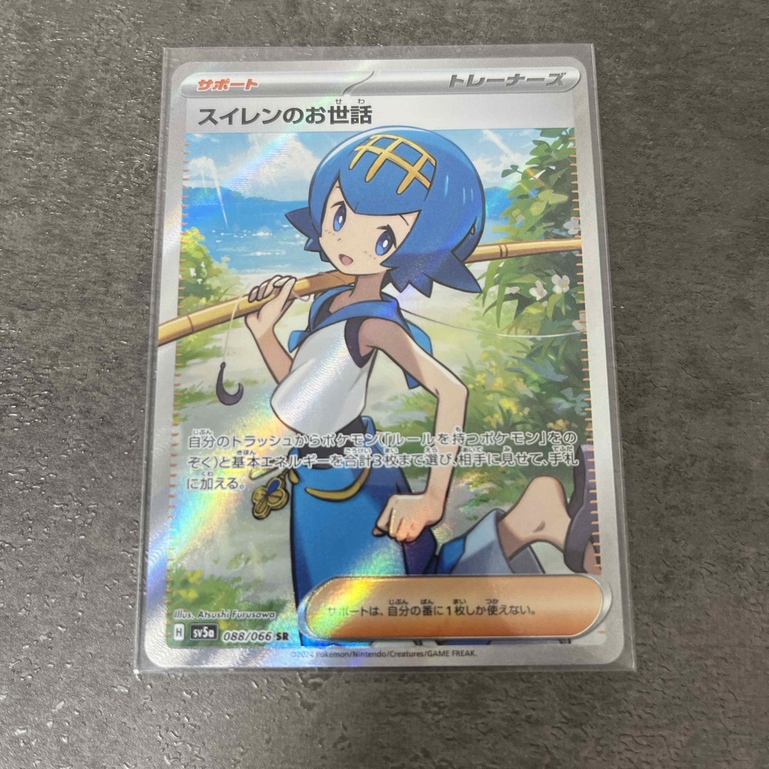スイレンのお世話 SAR SR トレーディングカード スイレンのお世話 SAR SR トレーディングカード