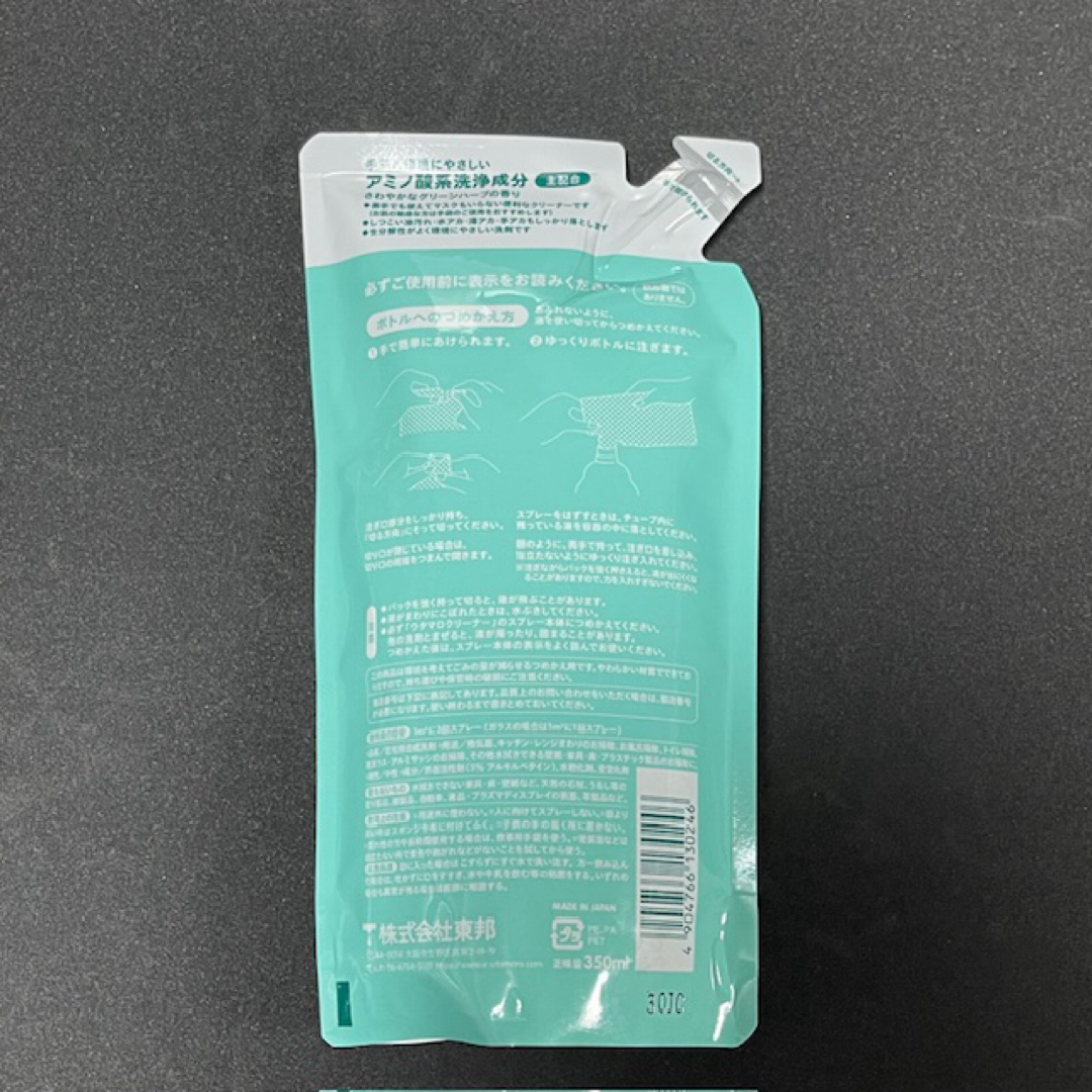 ★お値下げ不可★ウタマロクリーナー詰替え用 350ml×５個  インテリア/住まい/日用品の日用品/生活雑貨/旅行(洗剤/柔軟剤)の商品写真