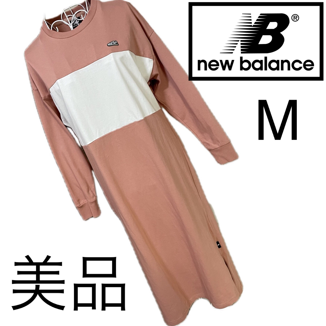 New Balance(ニューバランス)の美品☆ニューバランス☆美スタイル☆ロングワンピース☆M レディースのワンピース(ロングワンピース/マキシワンピース)の商品写真