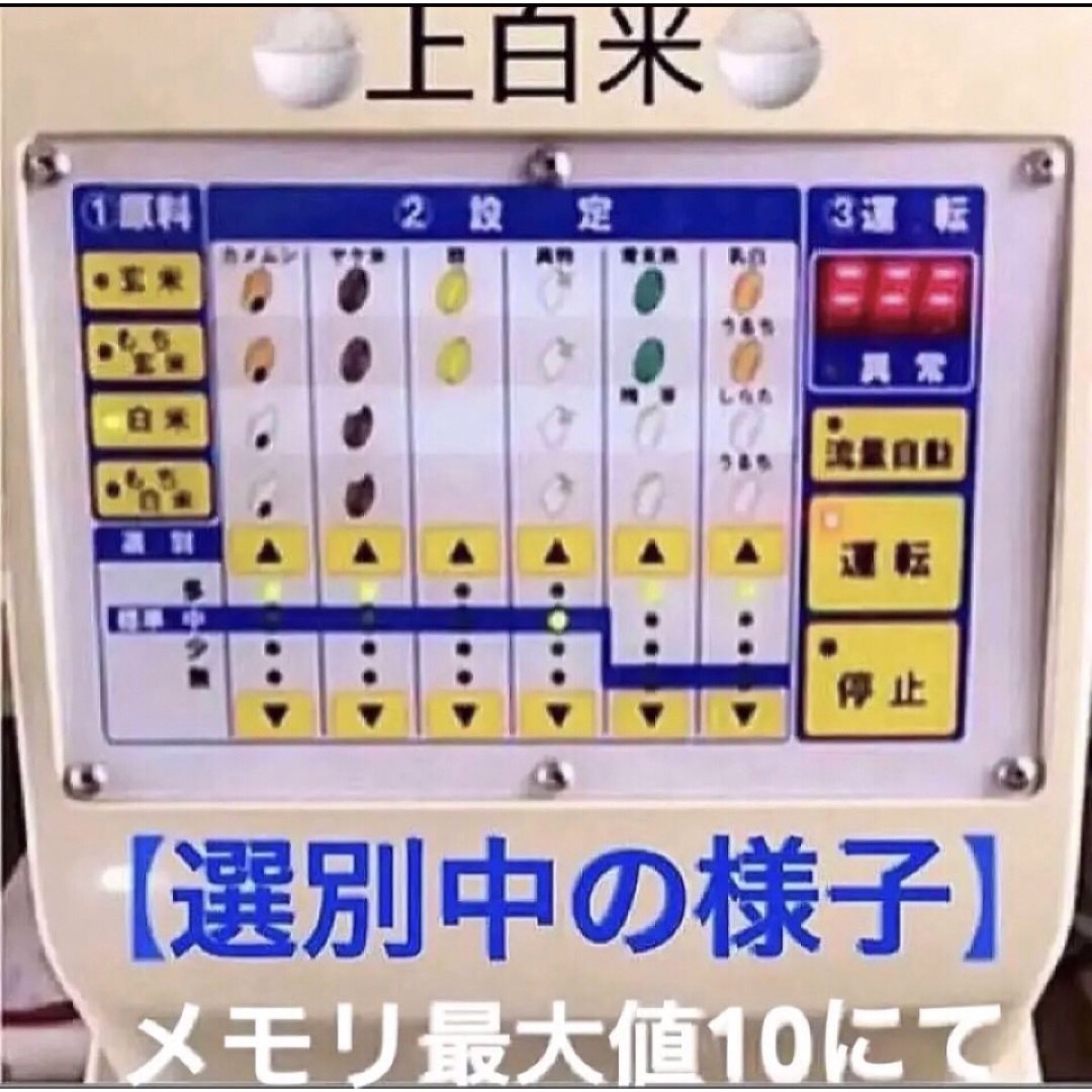 ✳️令和５年産✳️５回色彩選別・有機肥料・送料無料ハツシモ10キロ 食品/飲料/酒の食品(米/穀物)の商品写真