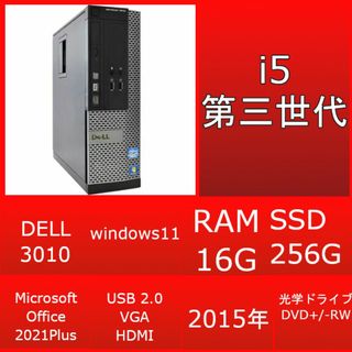 デル(DELL)の⭐VB付き⭐ DELL 3010 i5 16g SSD Win11 xp(デスクトップ型PC)