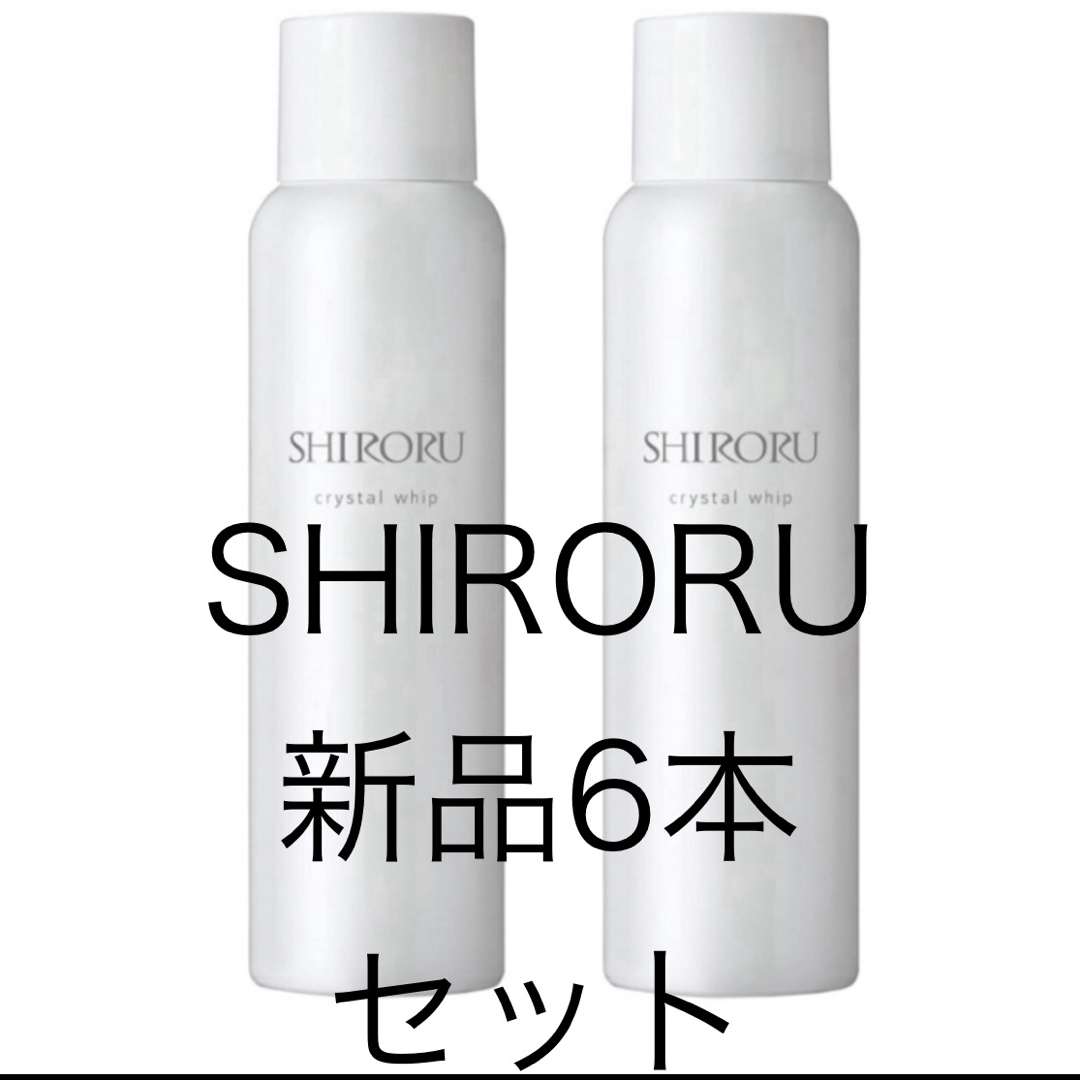 SHIRORU クリスタルホイップ　6本セット コスメ/美容のスキンケア/基礎化粧品(洗顔料)の商品写真