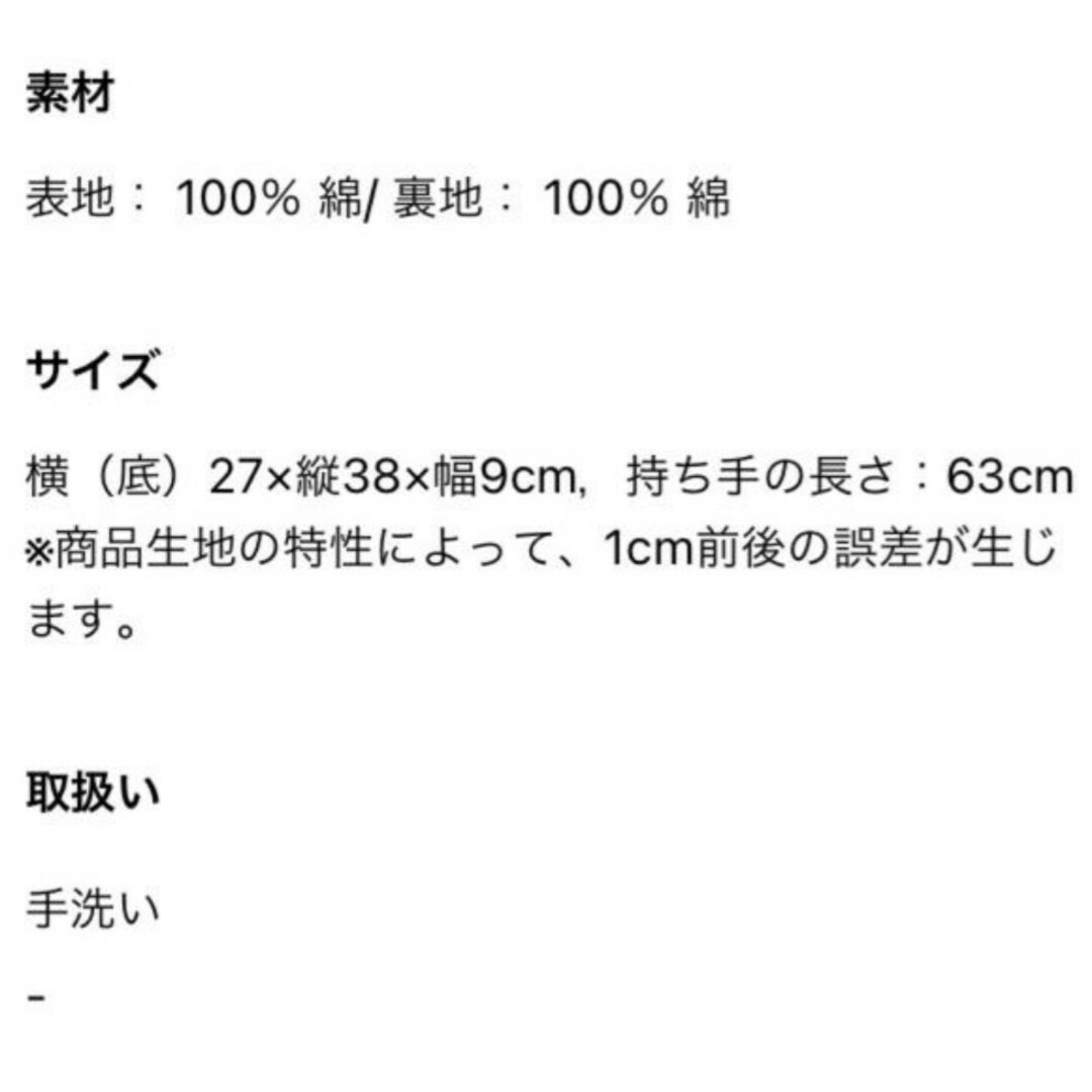 UNIQLO(ユニクロ)の未使用 ユニクロ イネス フレンドリー トートバッグ エコバッグ（ベージュ） エンタメ/ホビーのコレクション(その他)の商品写真