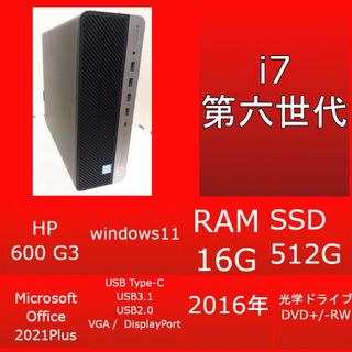 ヒューレットパッカード(HP)の⭐VB付き⭐ HP 600 G3 i7 16g SSD win11 xp(デスクトップ型PC)