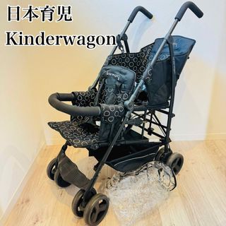 【美品】日本育児　2人乗りベビーカー　キンダーワゴン　DUOシティHOPⅡ