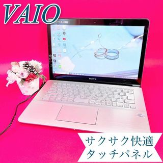 ソニー(SONY)の動作良好✨VAIO シルバー カメラ付 ノートパソコン✨️SSD！タッチパネル(ノートPC)