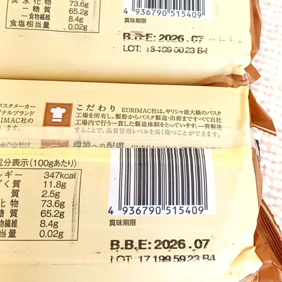 富永貿易 ラティーノ　全粒粉スパゲッティ　３５０Ｇ 食品/飲料/酒の食品(麺類)の商品写真